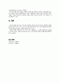 사회복지정책론 2페이지