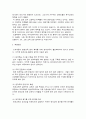 평생교육론 2페이지