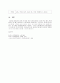 가족생활교육 4페이지