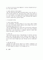 사회복지법제와실천 3페이지