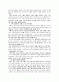 정부나 연구소들이 경제 혹은 산업을 파악하기 위한 체계에 대해 설명하시오 2페이지
