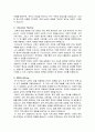 교육을 통한 마을 공동체 강화-두 마을의 사례 연구를 중심으로 2페이지