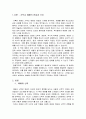 서평_거룩한 예배 2페이지