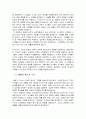서평_거룩한 예배 3페이지