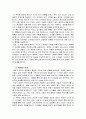 서평_거룩한 예배 4페이지