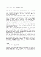 서평_권위 없는 자처럼 2페이지