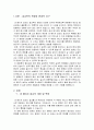 서평_네페이지 설교 2페이지