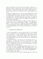 서평_네페이지 설교 3페이지