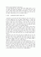 서평_성서해석학 입문 5페이지