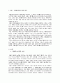 서평_예배미학 2페이지