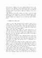 서평_예배미학 4페이지