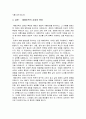 서평_예배미학 5페이지