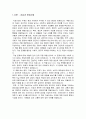 서평-그들의 자살 그리고 우리 2페이지