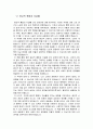 서평-그들의 자살 그리고 우리 4페이지