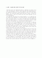 서평-그들의 자살 그리고 우리 6페이지
