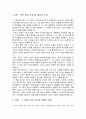 서평-마침내 드러난 하나님 나라 2페이지