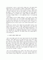 서평-마침내 드러난 하나님 나라 4페이지