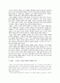 서평-머리의 종교에서 가슴의 종교로 5페이지
