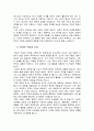 서평-에큐메니컬 선교신학 1 4페이지