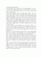 서평-하나님나라 현재로서의 디아코니아 2페이지