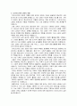 서평-하나님나라 현재로서의 디아코니아 5페이지