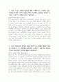 지역농협 자기소개서 2024년 상반기] 지역농협 자소서 조직 내에서 본인이 주도적으로 변화를 시도했던 경험 본인 스스로 개인의 발전을 위해 지속적으로 노력하고 있는 부분과 이러한 다른 사람들과의 협력을 통해 성공적으로 문제를 해결한 경험 농협의 미션 및 비전, 가치와 자신의 가치관 농협이 농업·농촌의 미래 성장동력을 창출 3페이지