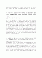 지역농협 자기소개서 2024년 상반기] 지역농협 자소서 조직 내에서 본인이 주도적으로 변화를 시도했던 경험 본인 스스로 개인의 발전을 위해 지속적으로 노력하고 있는 부분과 이러한 다른 사람들과의 협력을 통해 성공적으로 문제를 해결한 경험 농협의 미션 및 비전, 가치와 자신의 가치관 농협이 농업·농촌의 미래 성장동력을 창출 4페이지