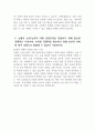 지역농협 자기소개서 2024년 상반기] 지역농협 자소서 조직 내에서 본인이 주도적으로 변화를 시도했던 경험 본인 스스로 개인의 발전을 위해 지속적으로 노력하고 있는 부분과 이러한 다른 사람들과의 협력을 통해 성공적으로 문제를 해결한 경험 농협의 미션 및 비전, 가치와 자신의 가치관 농협이 농업·농촌의 미래 성장동력을 창출 5페이지