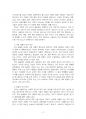 2024년 1학기 언어와생활 중간시험과제물 공통(사회적 환경과 언어 변이) 4페이지