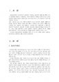 2024년 1학기 상담심리학 중간시험과제물 공통(정신분석, 인간중심 상담, 행동수정이론) 3페이지