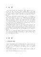 2024년 1학기 성인학습및상담론 중간시험과제물 공통(행동주의, 인본주의, 사회학습 등) 3페이지