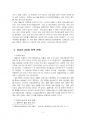 2024년 1학기 행정조사론 중간시험과제물 공통(현재 정부 또는 지방자치단체 정책) 4페이지