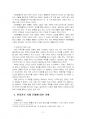 2024년 1학기 생명과환경 중간시험과제물 공통1(반려견의 복제 문제) 4페이지