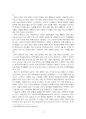 2024년 1학기 세계의정치와경제 중간시험과제물 공통(현재 우리사회의 이주 사회현상) 5페이지
