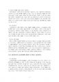 2024년 1학기 컴퓨터의이해 중간시험과제물 공통(정보사회와 4차 산업혁명 등) 5페이지