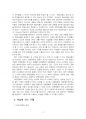 2024년 1학기 대중문화의이해 중간시험과제물 공통(과목 수강을 통해 얻고자 하는 바) 5페이지