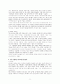 자기리더십 보고서 (간호과정 포함) 9페이지