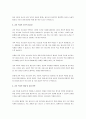 청소년 복지의 영역을 나열하여 설명하고, 그 중 청소년에게 가장 필요하다고 생각되는 복지영역을 하나 선정하여 그 이유와 그 복지영역에 대한 발전 방향을 제시하여 주세요. 4페이지