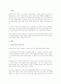 영유아기의 편식지도의 중요성과 편식지도 방법에 대해 조사하시오. 2페이지