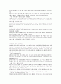 다음 다섯 가지 문제 중 하나를 자유롭게 골라 서론 본론 결론의 형식을 갖추어 논술합니다 분량 A4지 2쪽 점수 30점 1 올해 초 정부는 2025학년도 전국 의대 입학정원을 2000명 늘리는 증원안을 발표했고 이에 대한의사협회 등 의사단체는 총파업에 돌입하겠다며 반발하고 나섰다  의대 정원 증원에 대한 본인의 입장을 논술하라 4페이지