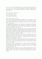다음 다섯 가지 문제 중 하나를 자유롭게 골라 서론 본론 결론의 형식을 갖추어 논술합니다 분량 A4지 2쪽 점수 30점 2 2024년 2월 5일 서울중앙지법은 자본시장법상 부정거래행위시세조종 업무상 배임 등 혐의로 기소된 이재용 삼성전자 회장에게 무죄를 선고했다 이 판결에 대한 본인의 입장을 논술하라 2페이지