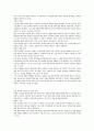 다음 다섯 가지 문제 중 하나를 자유롭게 골라 서론 본론 결론의 형식을 갖추어 논술합니다 분량 A4지 2쪽 점수 30점 2 2024년 2월 5일 서울중앙지법은 자본시장법상 부정거래행위시세조종 업무상 배임 등 혐의로 기소된 이재용 삼성전자 회장에게 무죄를 선고했다 이 판결에 대한 본인의 입장을 논술하라 4페이지