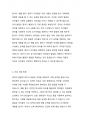 영아기 성장발달과 건강에 대하여 학습하였습니다. 영아기 성장 발달의 특징을 각 발달영역별로 요약하고, 영아기 발달을 위한 건강 지원 방법 중 ‘신체 발달 특성에 대한 이해’를 제외한 나머지 4가지의 지원 방법 각각에 대하여 본인의 보육현장에서 실천할 수 있는 구체적인 방안을 제시하시오. 3페이지