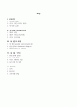 간호관리학실습-리더십 간호과정, QI, PDCA 2페이지