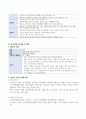 간호관리학실습-리더십 간호과정, QI, PDCA 9페이지