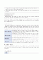 간호관리학실습-리더십 간호과정, QI, PDCA 14페이지