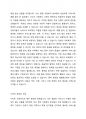 사회복지 전달체계 상의 대표적인 문제점으로 ‘중복’과 ‘누락’이 있습니다. 각각의 개념이 무엇인지 설명하고, 대표적 사례를 제시하시고 이를 방지하기 위한 방법에 대해 자신의 생각을 기술하시오. 2페이지