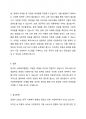 한국의 사회복지행정 여건 4가지 중 필요한 2가지를 선택하고 그 이유를 나눠봅시다 5페이지