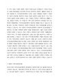 지역사회보장계획의 수립이 가지는 문제점에 대해 자신의 의견을 제시하시오. 2페이지