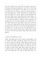 영유아발달에서 놀이의 특성과 중요성 및 영유아의 사회성 발달을 돕는 놀이방법의 종류를 제시한 후, 놀이가 발달에 미치는 영향을 긍정적·부정적 측면으로 나누어 자신의 경험을 토대로 서술하시오. 3페이지